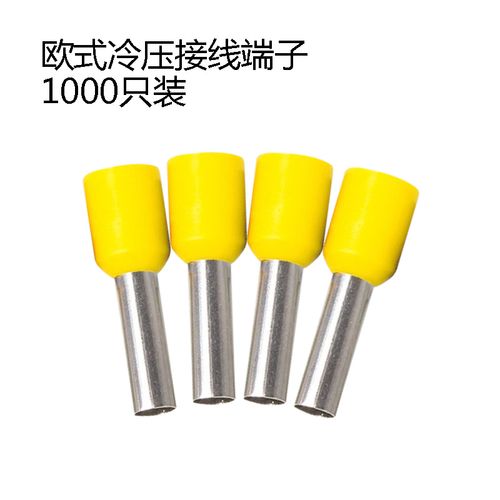 冷壓接線端頭