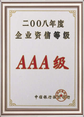 企業(yè)資信